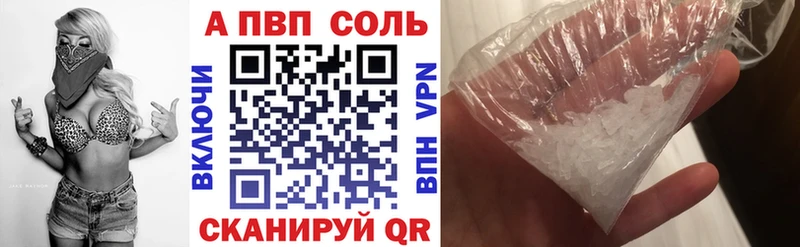 APVP крисы CK  Ялуторовск 