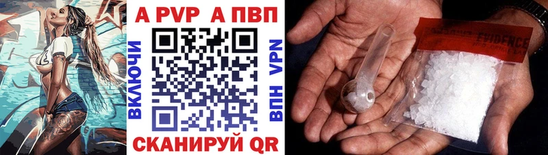 Alpha PVP крисы CK Ялуторовск
