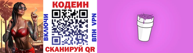 Кодеиновый сироп Lean напиток Lean (лин) OMG как войти Ялуторовск