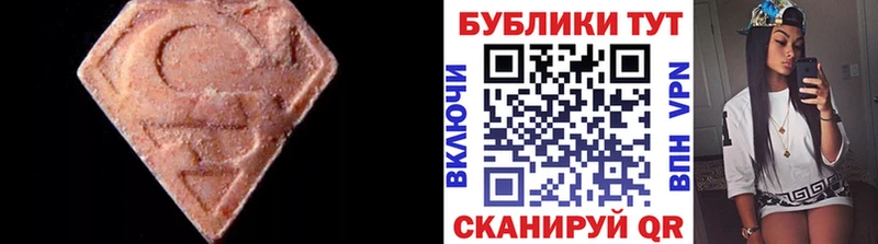продажа наркотиков  Ялуторовск  Ecstasy круглые 