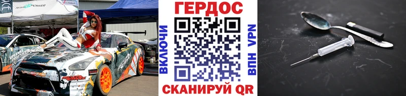 наркотики  Ялуторовск  ГЕРОИН VHQ 