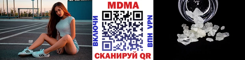 магазин продажи   Ялуторовск  МДМА молли 